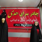 فروشگاه ورزشی اصلانی