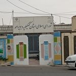 شرکت آب و فاضلاب شهری استان کهگیلویه و بویراحمد