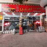 تاپ اسپرت امین