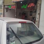 تکنیک