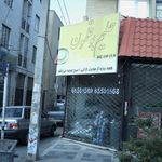 رضا لقمه