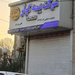 بیمه ایران (5806)