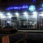 بانک انصار شعبه حسنی