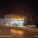 تاپ اسپرت امین