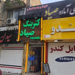کترینگ الخاصی