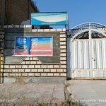 اتاق اصناف و تشکلهای صنفی شهرستان رامشیر