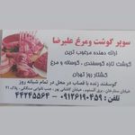 پروتئين رز