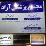 ساختمان پزشکان زمرد