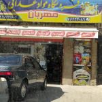سوپر مارکت مهربان