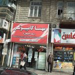 مهسا کامپیوتر
