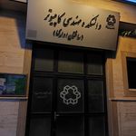 دانشگاه خواجه نصیرالدین طوسی