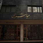 فرش ایرانگ