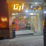 فست فود الی فود