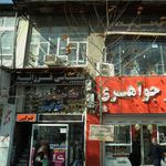 عکاسی فرزانه