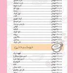 کافه قنادی نارون