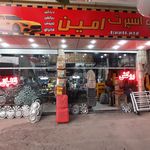 تاپ اسپرت امین