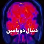 روانکاو  و زوج درمانگر دکتر محیااصغری