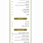 رستوران شایلوت