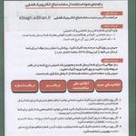 دفتر خدمات الکترونیک قضایی کد 97331015