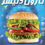 پوشش سقفهای شیبدار