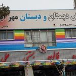 آموزشگاه زبان مهر ایلیا