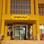 دبستان ثقفی
