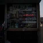 الکتریکی و ابزار سرو