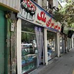 شیرینی سرای ملک