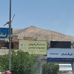 دفتر پیشخوان خدمات دولت صدرا و شیراز