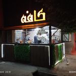 کافه باران دورود