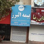 امامزاده جواد