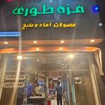 سوپر پروتئینی مزه طوری