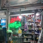 فروشگاه ابزار الات