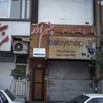 عینک آذین