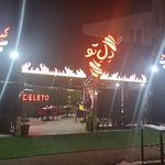 جگر سرای طاق بستان