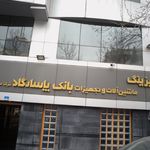 لیزینگ بانک پاسارگاد