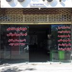 طباخی امین صحنعلی