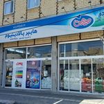 پخش مواد غذائي رضوي