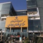مرکز ملی فضای مجازی