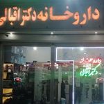 داروخانه