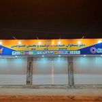 دفتر پیشخوان خدمات دولت گلشهر