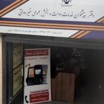 دفتر پیشخوان خدمات دولت صدرا و شیراز