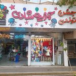 لوازم قنادی