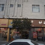 ایزوگام گنجی