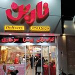 فست فود