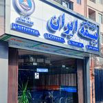 بیمه ایران