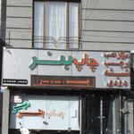 فروشگاه ابزار الات