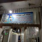 خدمات فنی مهدی