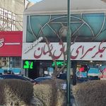 جگر سرای طاق بستان