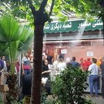 بستنی منصور